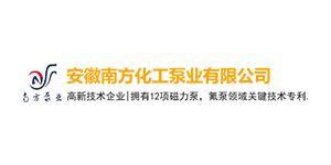 南方泵业logo